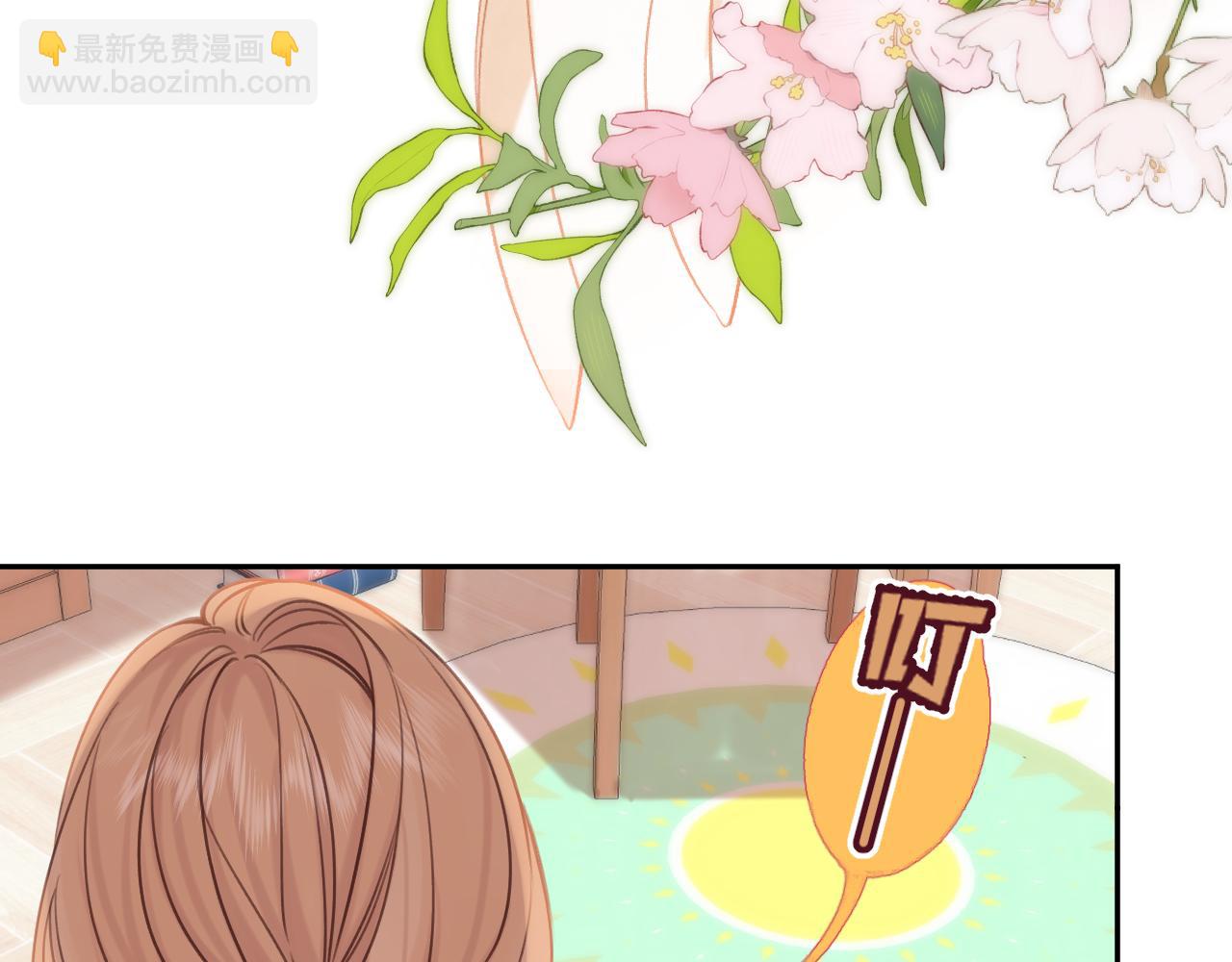 偷偷藏不住 - 第二季21 怎麼不行？(2/3) - 7