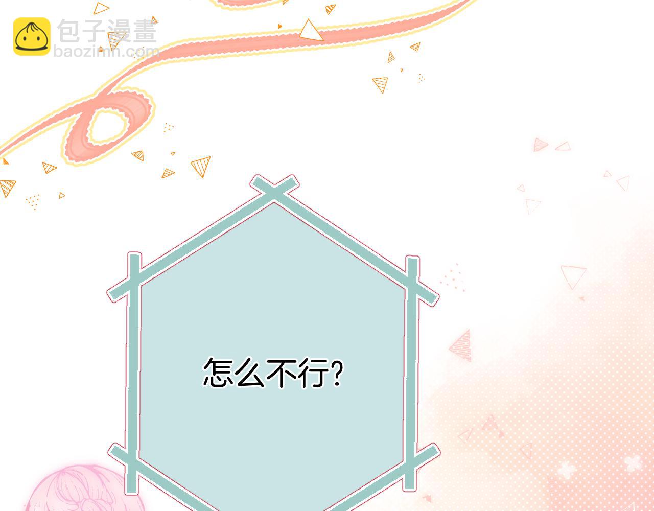 偷偷藏不住 - 第二季21 怎麼不行？(2/3) - 2