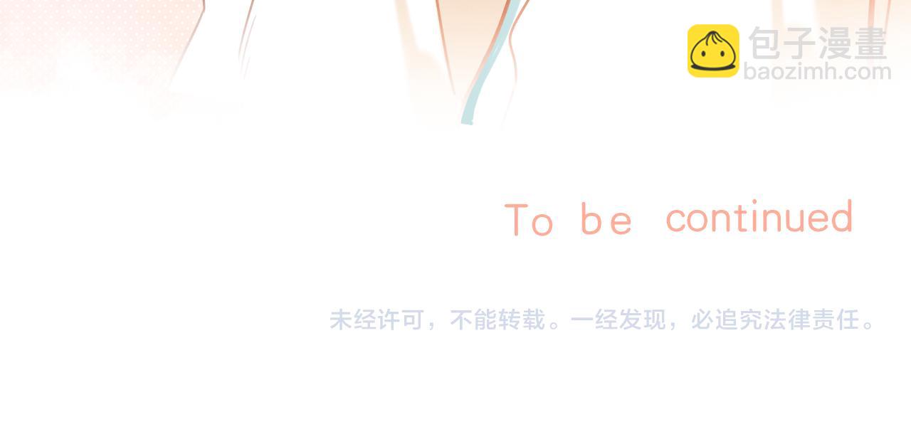 偷偷藏不住 - 第二季21 怎麼不行？(2/3) - 6