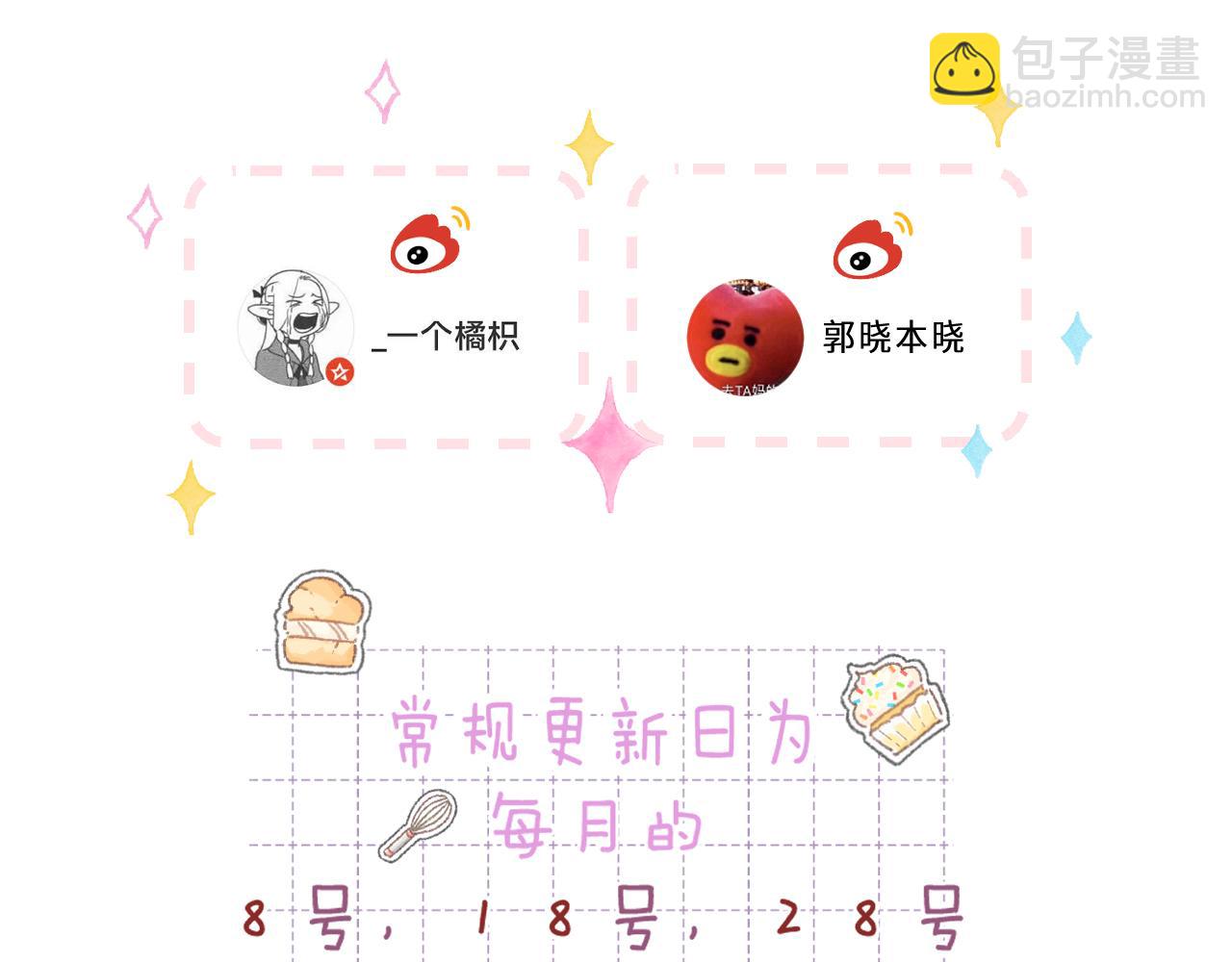 偷偷藏不住 - 第二季21 怎麼不行？(2/3) - 2