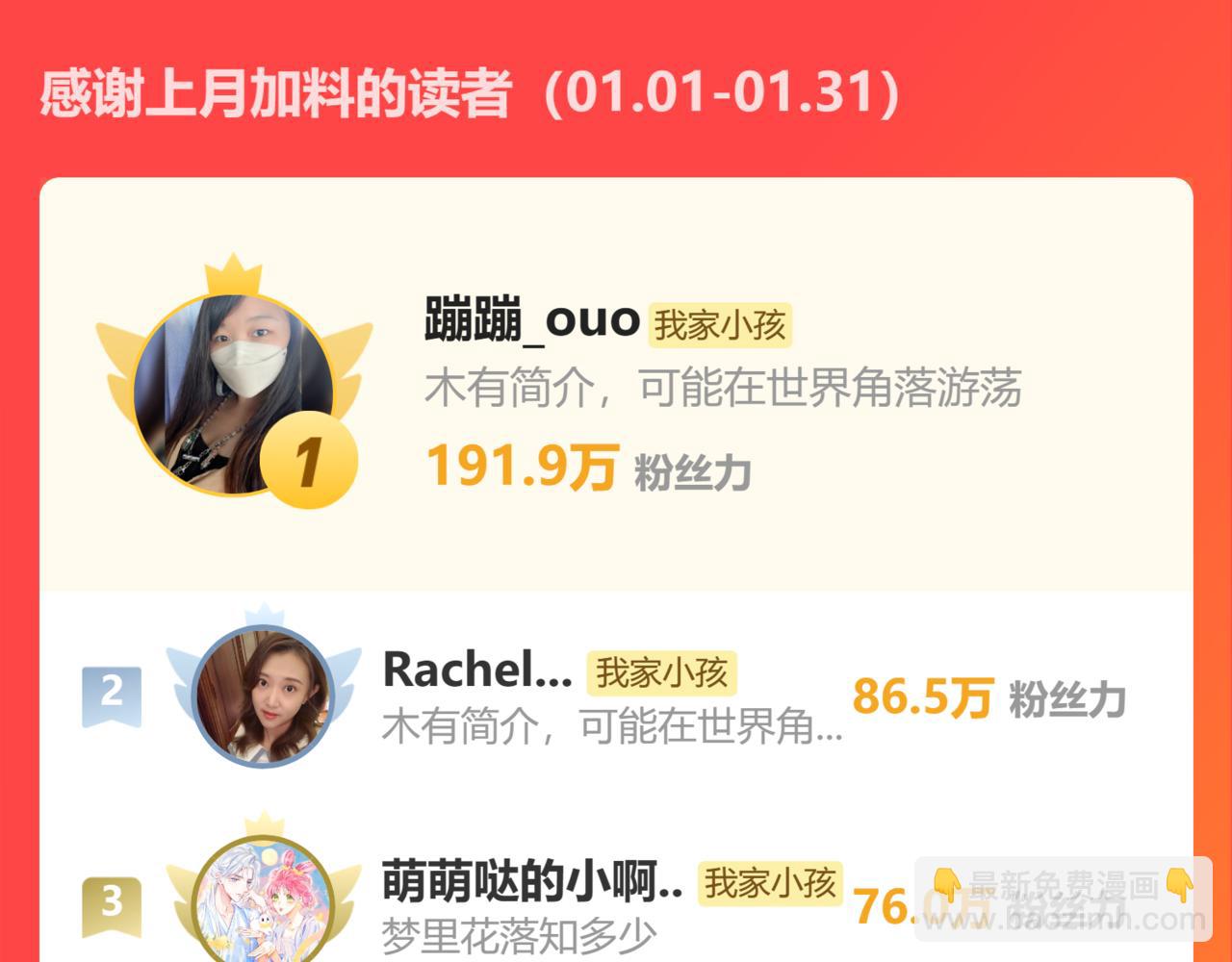 偷偷藏不住 - 第二季21 怎麼不行？(2/3) - 5