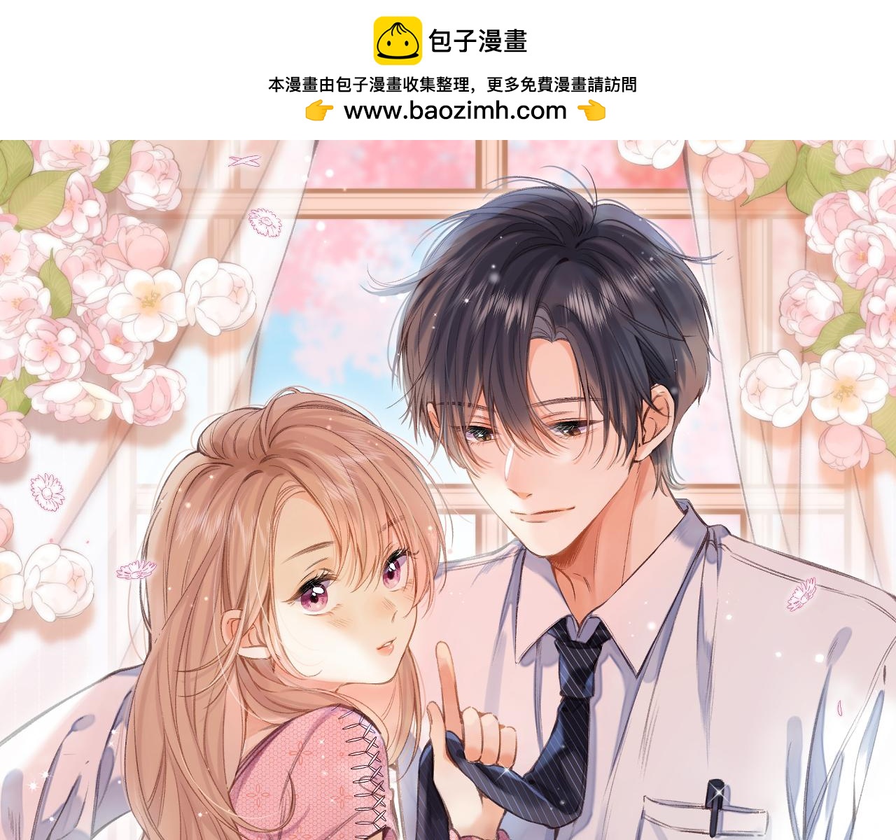 偷偷藏不住 - 第二季23 二號哥哥(1/3) - 1