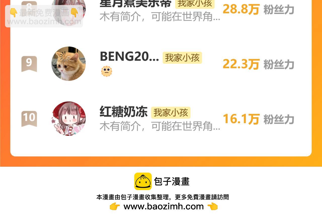 偷偷藏不住 - 第二季23 二號哥哥(3/3) - 1