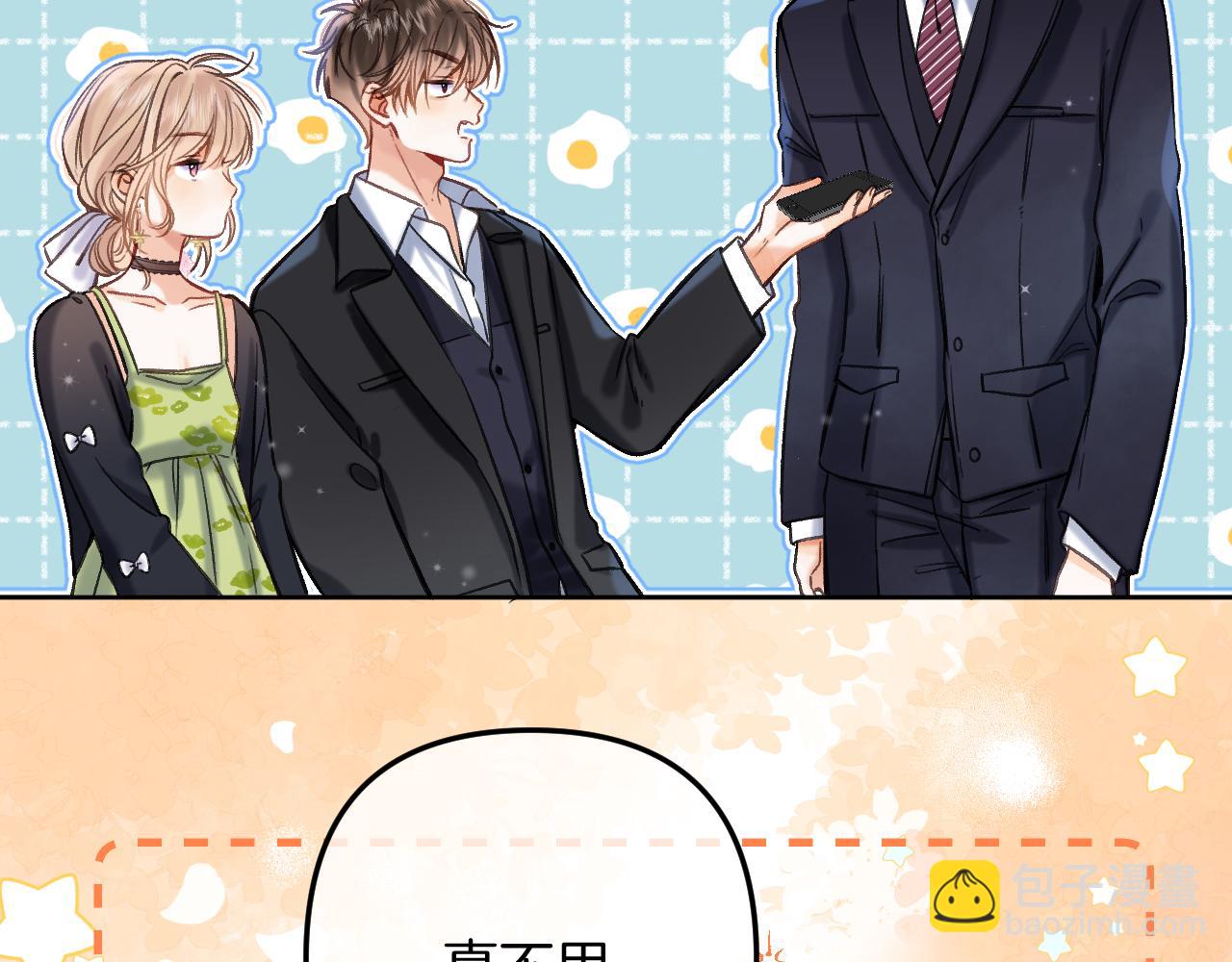 偷偷藏不住 - 第二季23 二號哥哥(1/3) - 3