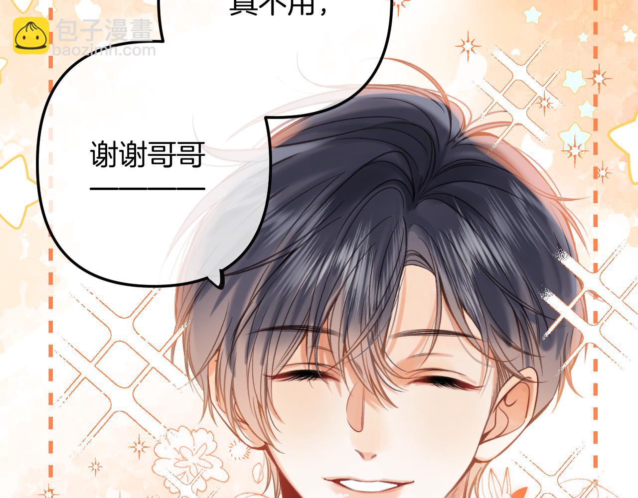 偷偷藏不住 - 第二季23 二號哥哥(1/3) - 4