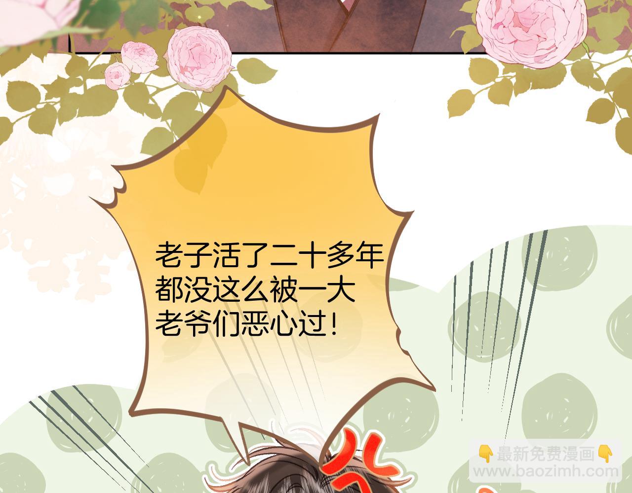 偷偷藏不住 - 第二季23 二號哥哥(1/3) - 6