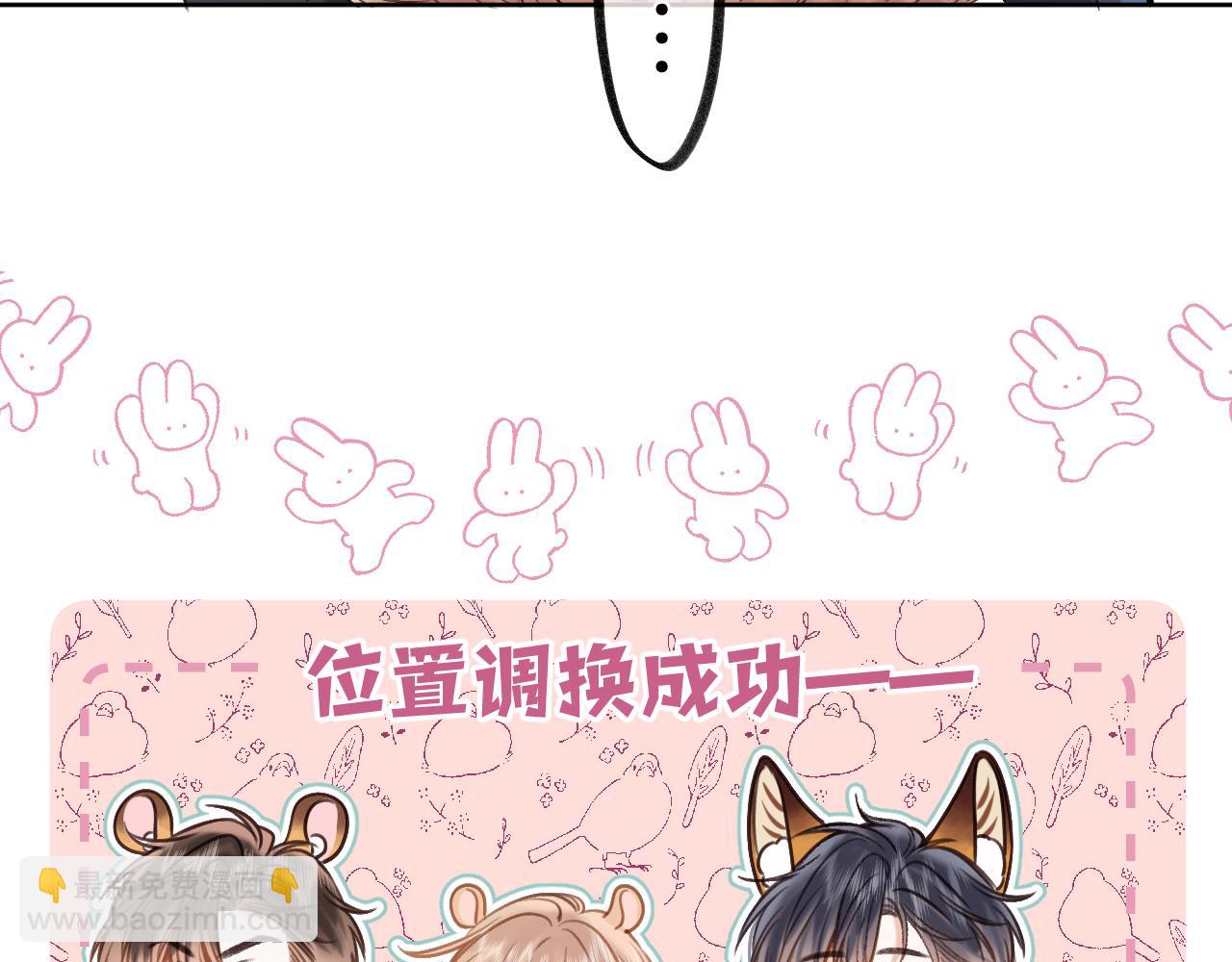 偷偷藏不住 - 第二季23 二號哥哥(1/3) - 2