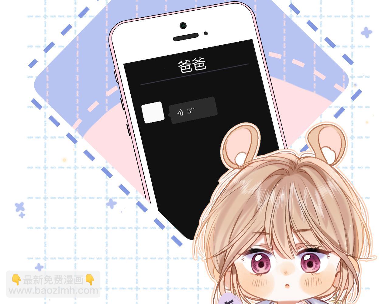 偷偷藏不住 - 第二季23 二號哥哥(1/3) - 5