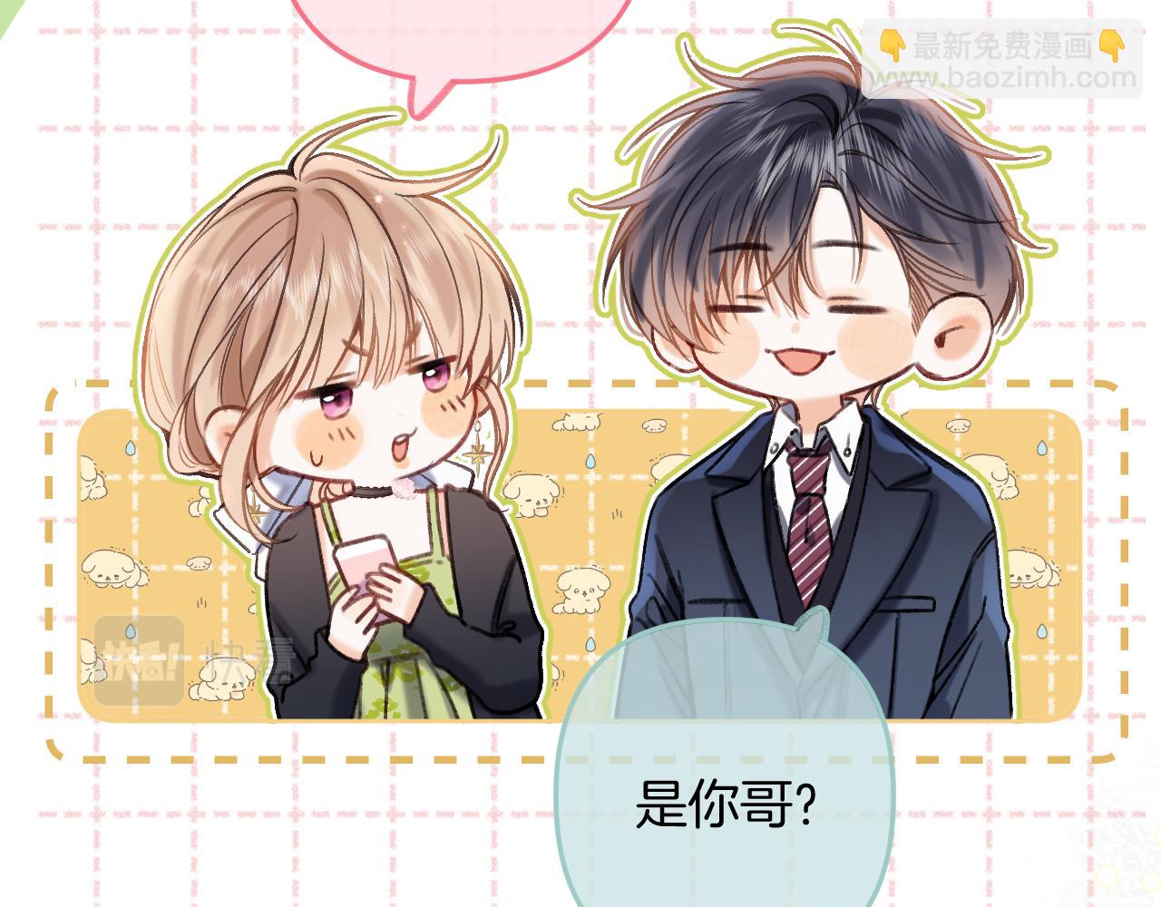 偷偷藏不住 - 第二季23 二號哥哥(1/3) - 2