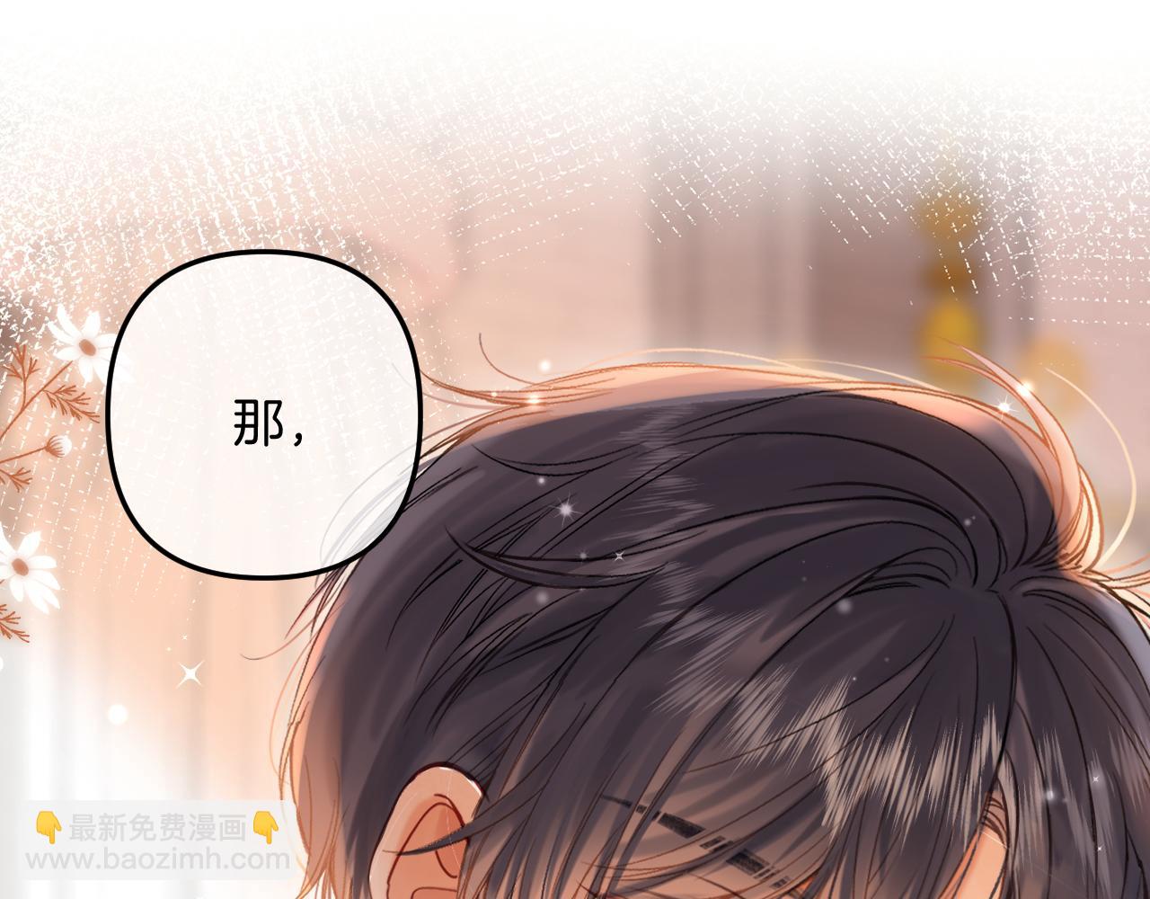 偷偷藏不住 - 第二季23 二號哥哥(1/3) - 8