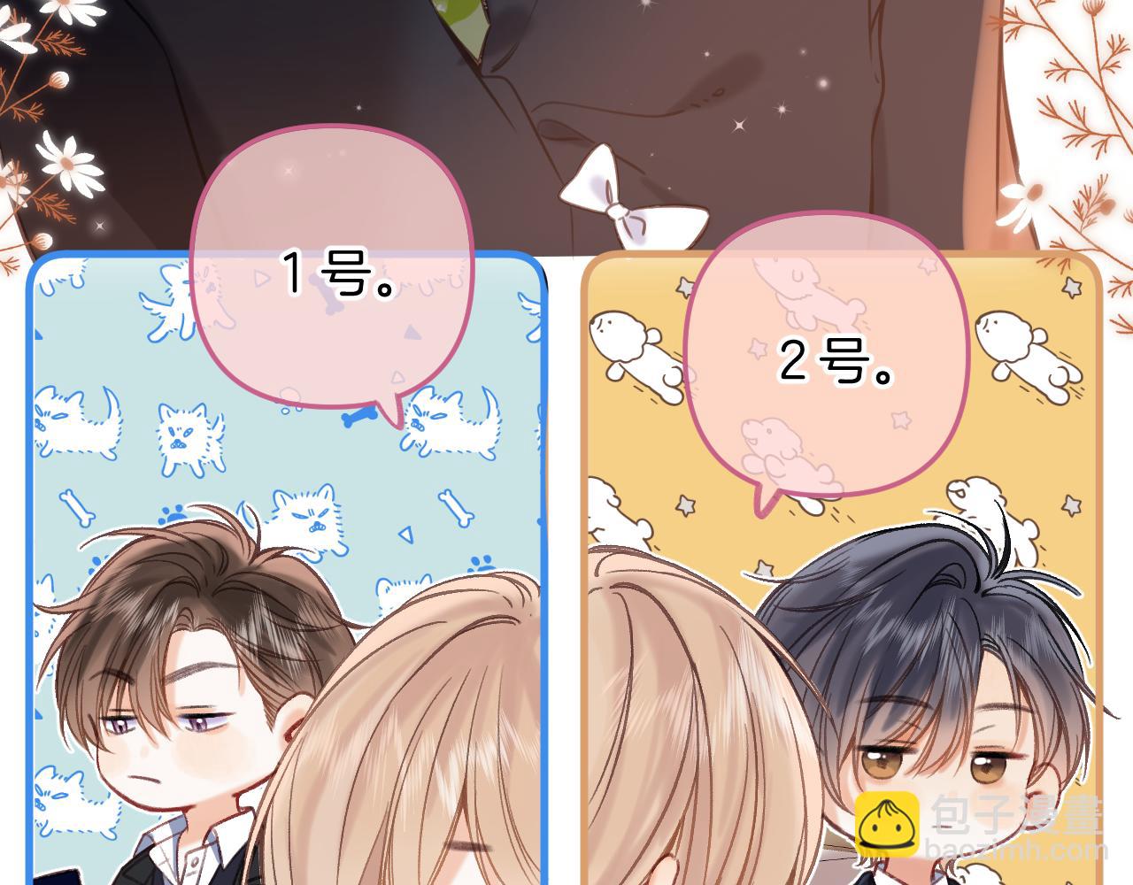 偷偷藏不住 - 第二季23 二號哥哥(1/3) - 4