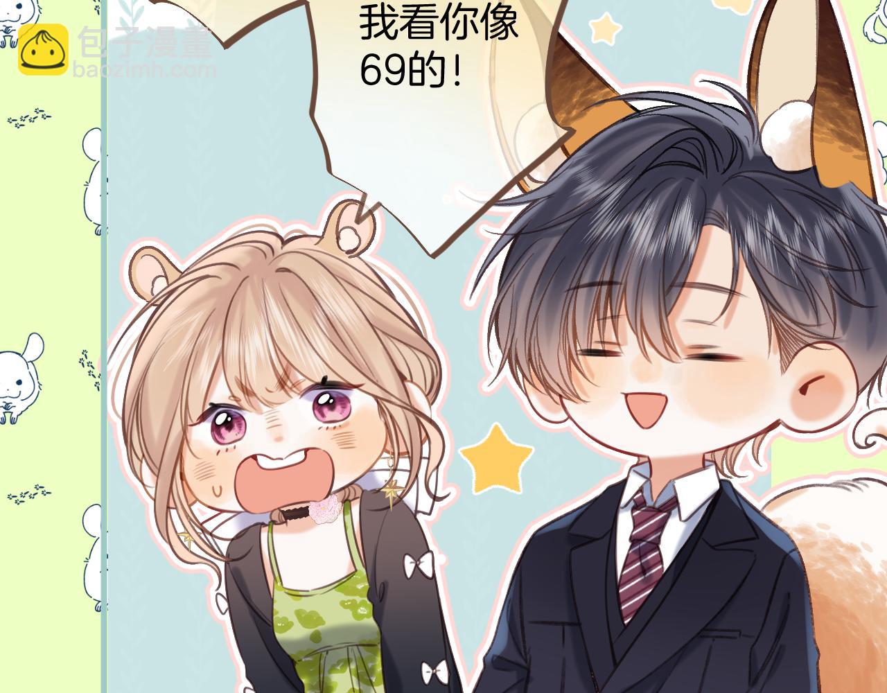 偷偷藏不住 - 第二季23 二號哥哥(1/3) - 4