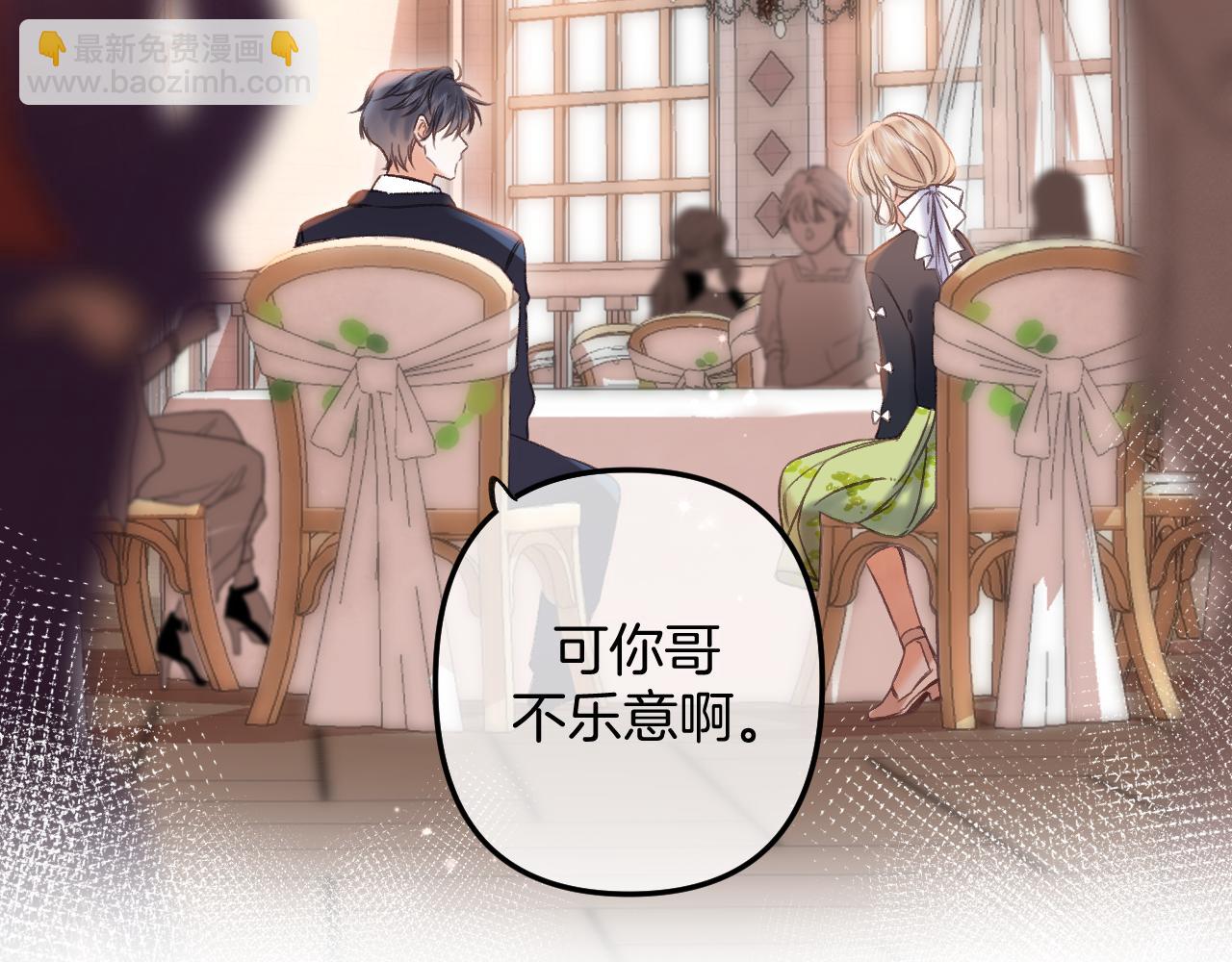 偷偷藏不住 - 第二季23 二號哥哥(1/3) - 1