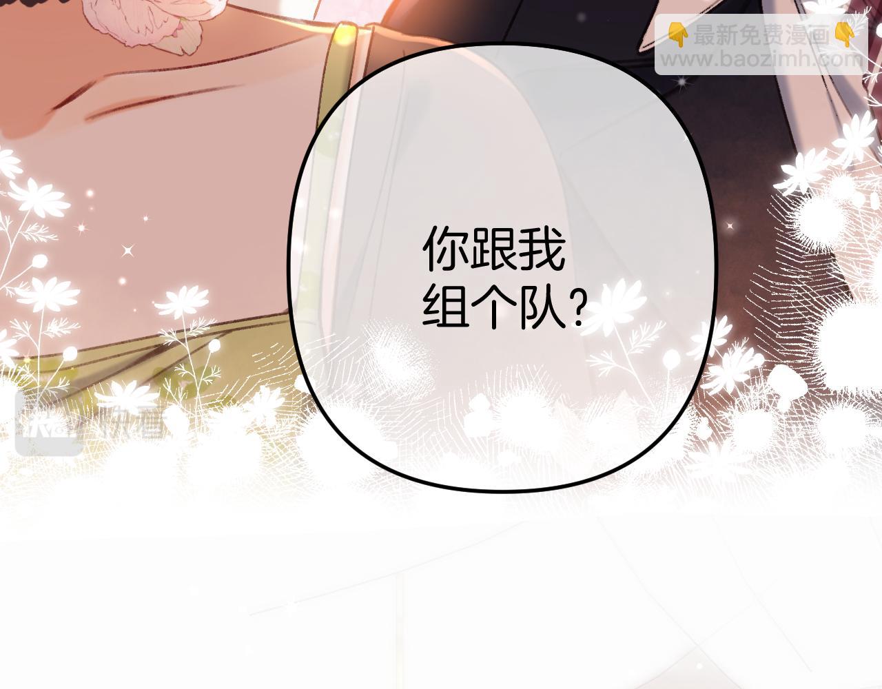 偷偷藏不住 - 第二季23 二號哥哥(2/3) - 6