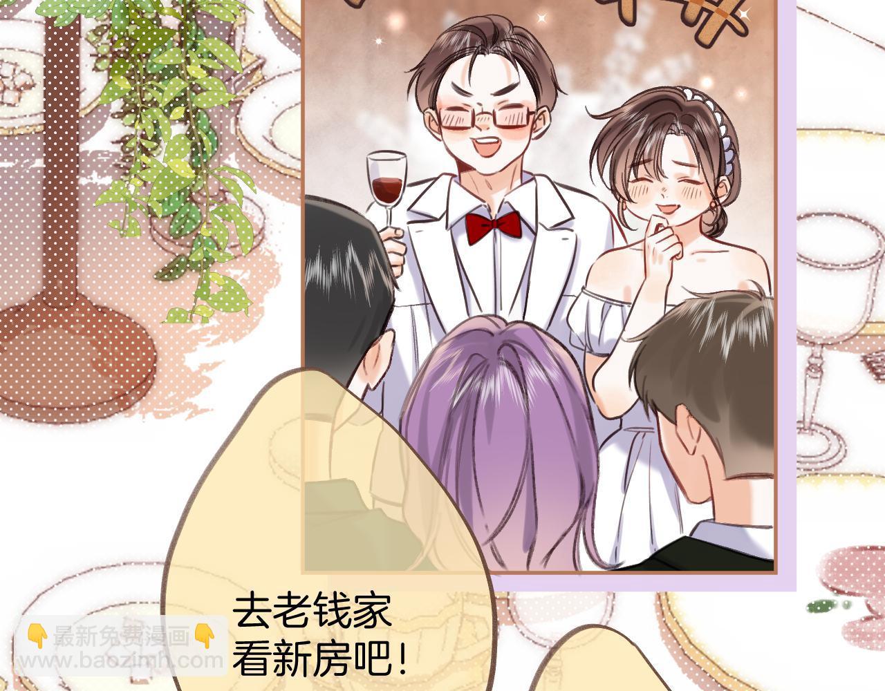 偷偷藏不住 - 第二季23 二號哥哥(2/3) - 6