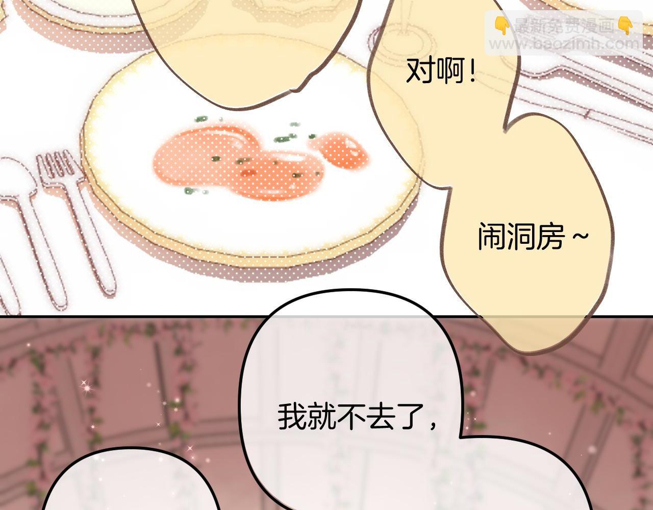 偷偷藏不住 - 第二季23 二號哥哥(2/3) - 7