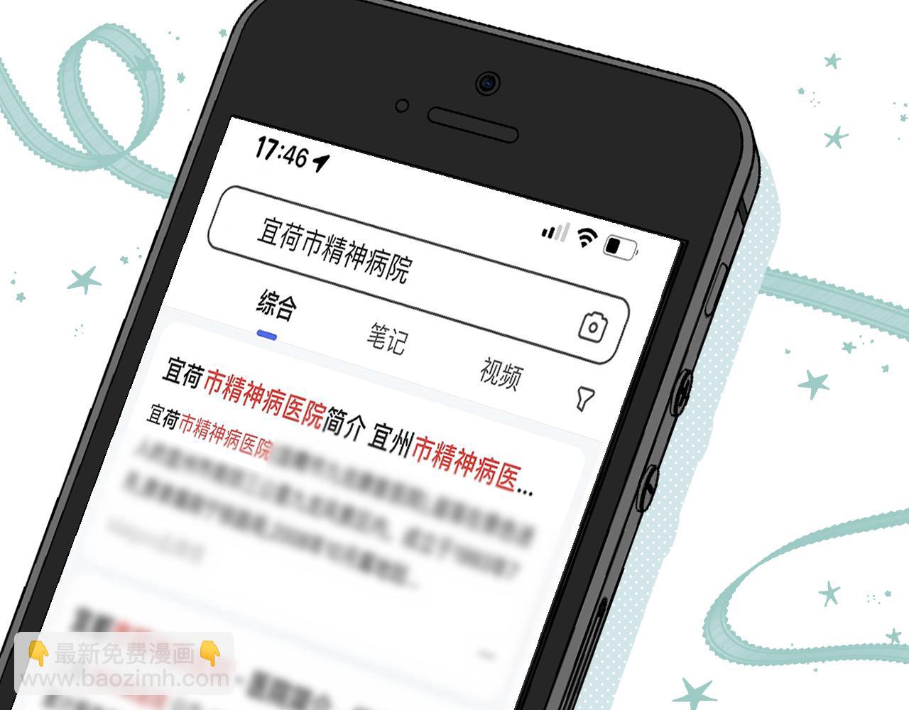 偷偷藏不住 - 第二季23 二號哥哥(1/3) - 7