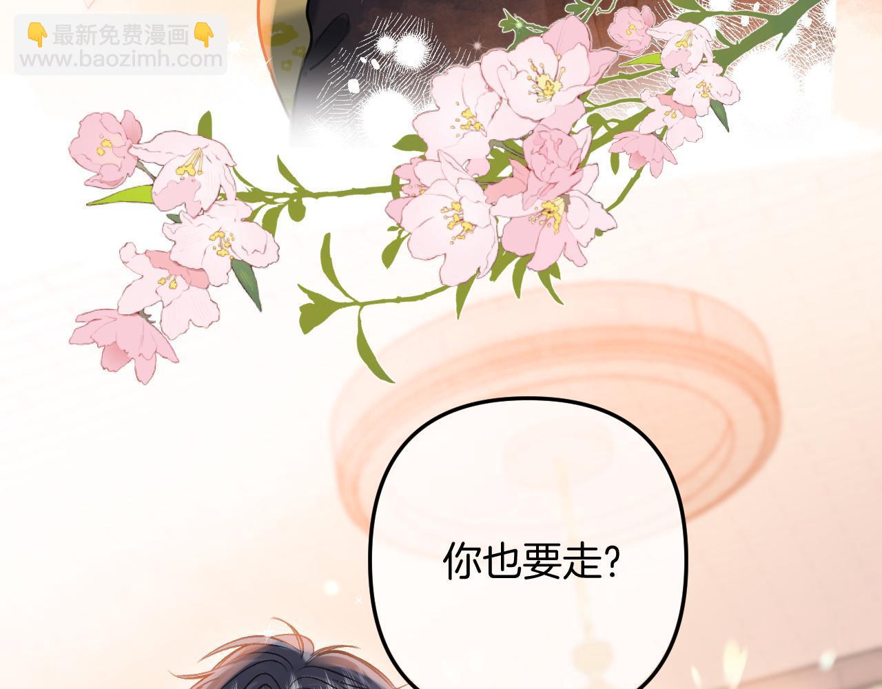 偷偷藏不住 - 第二季23 二號哥哥(2/3) - 4