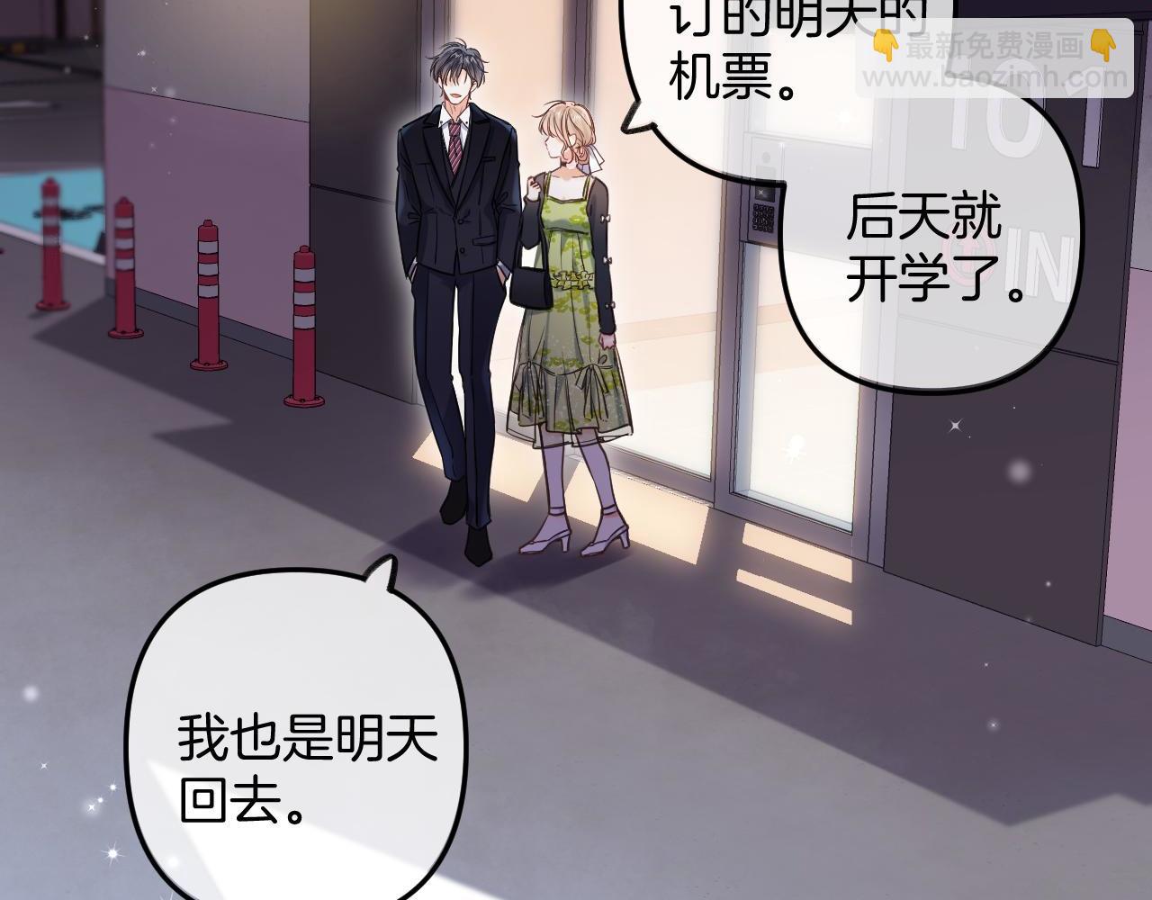 偷偷藏不住 - 第二季23 二號哥哥(2/3) - 5