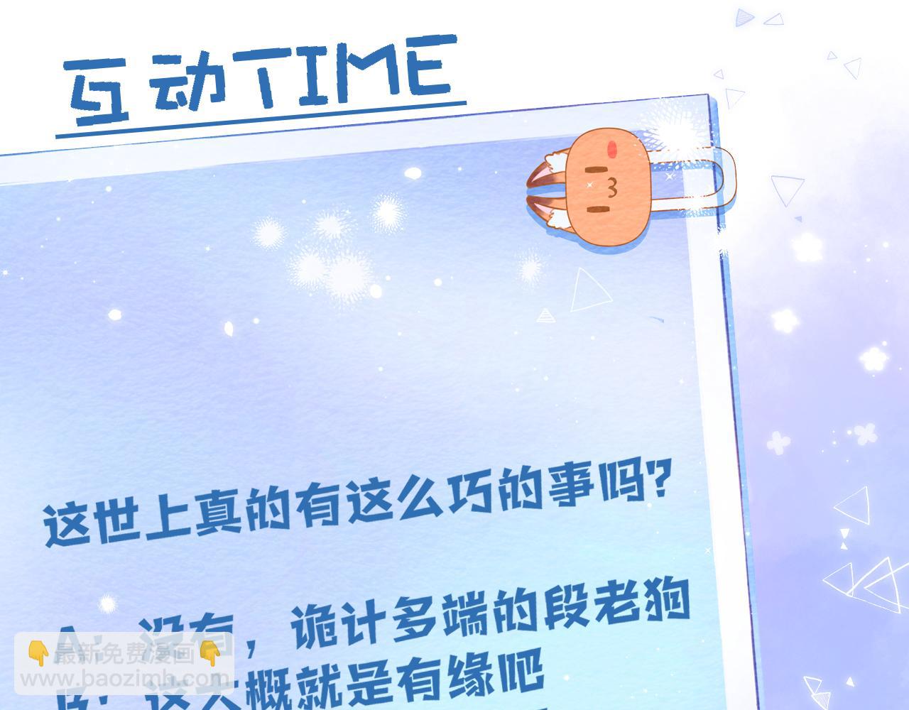 偷偷藏不住 - 第二季23 二號哥哥(2/3) - 1