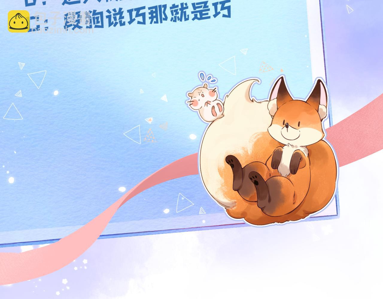 偷偷藏不住 - 第二季23 二號哥哥(2/3) - 2