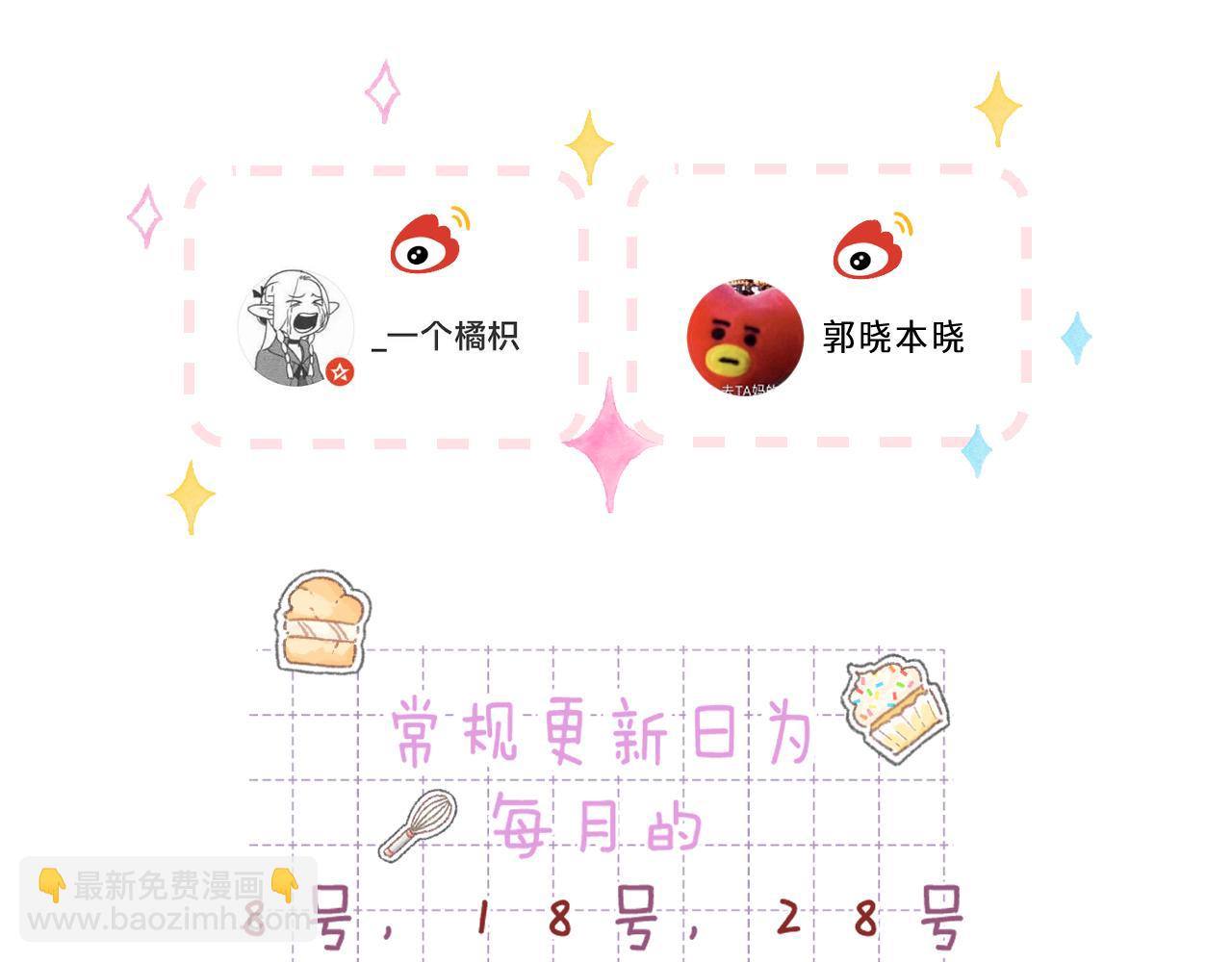 偷偷藏不住 - 第二季23 二號哥哥(2/3) - 4