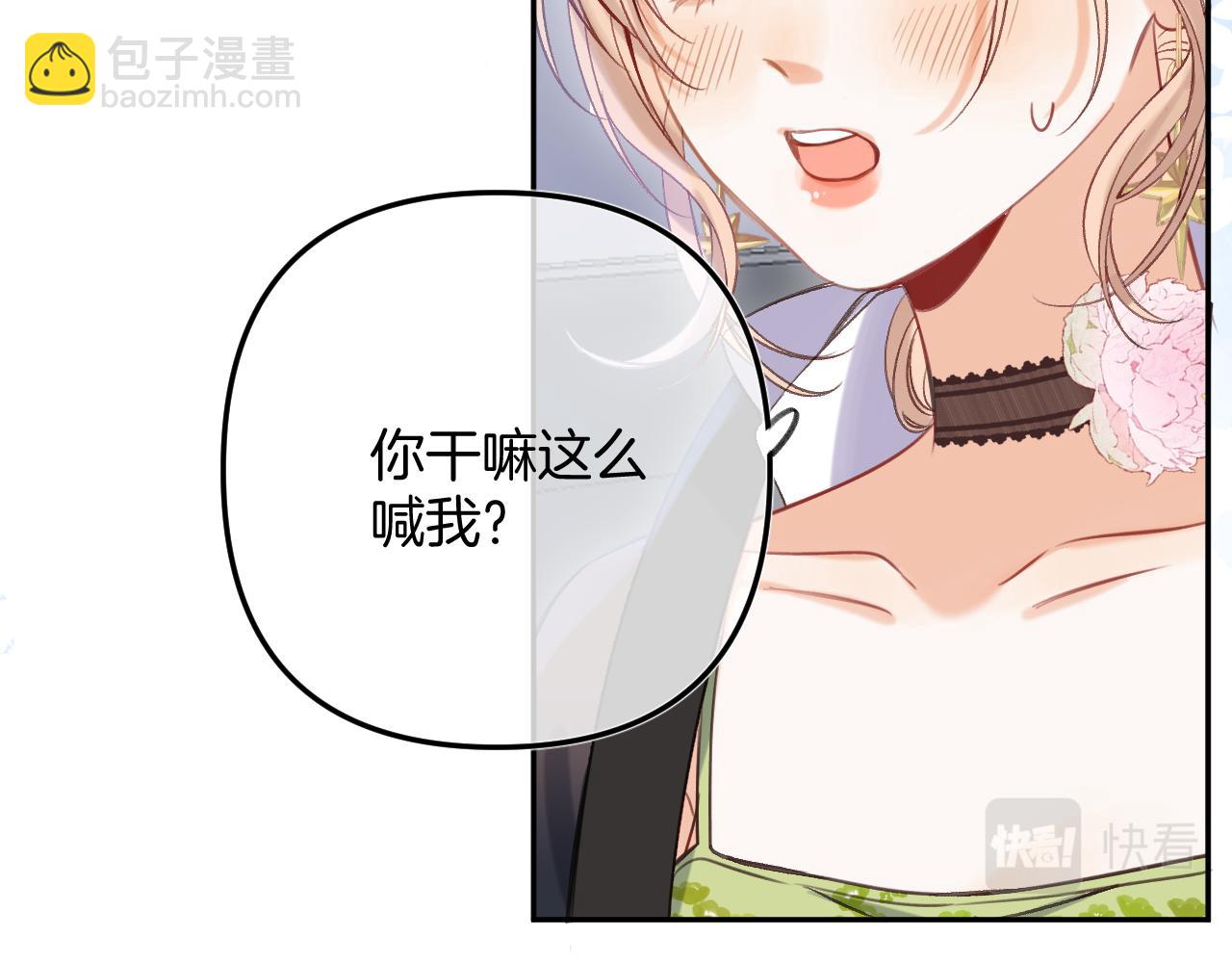 偷偷藏不住 - 第二季24 找女朋友(1/2) - 3