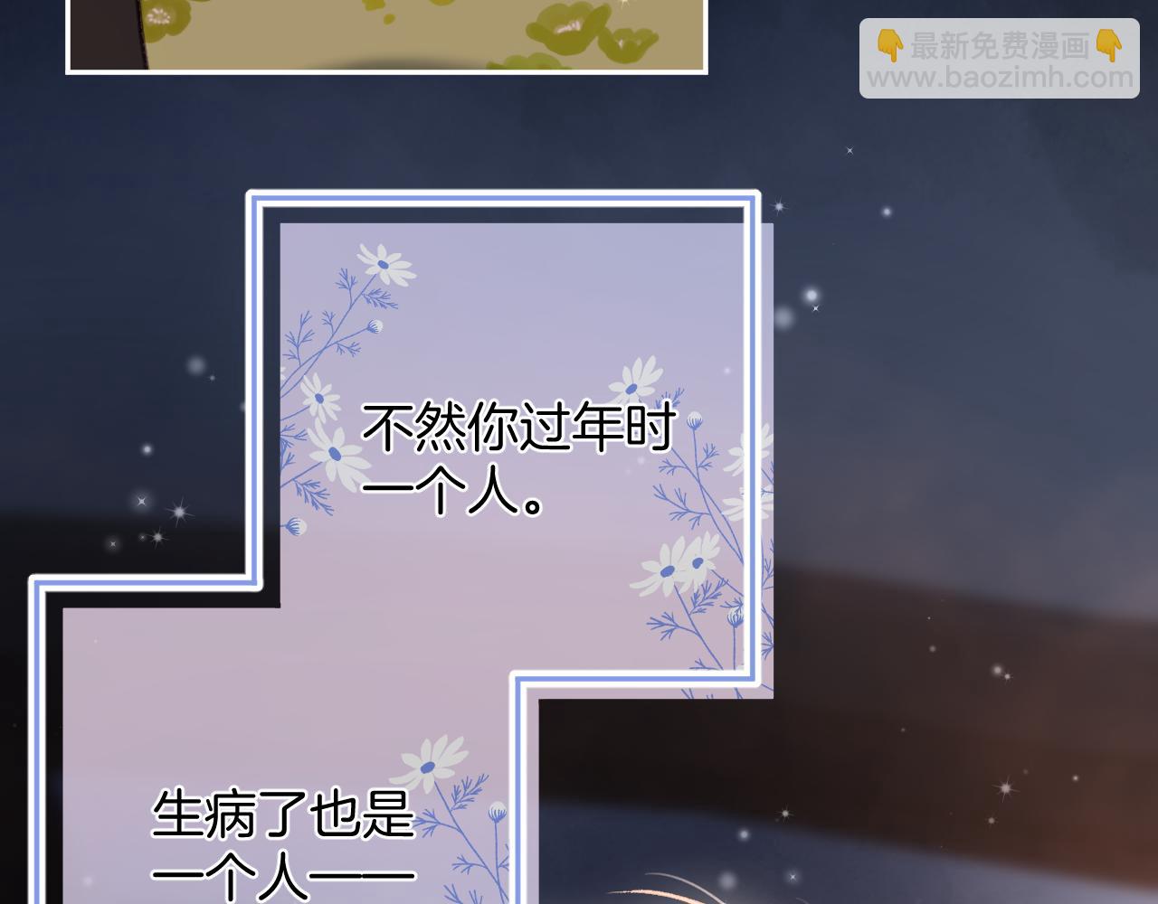 偷偷藏不住 - 第二季24 找女朋友(1/2) - 4