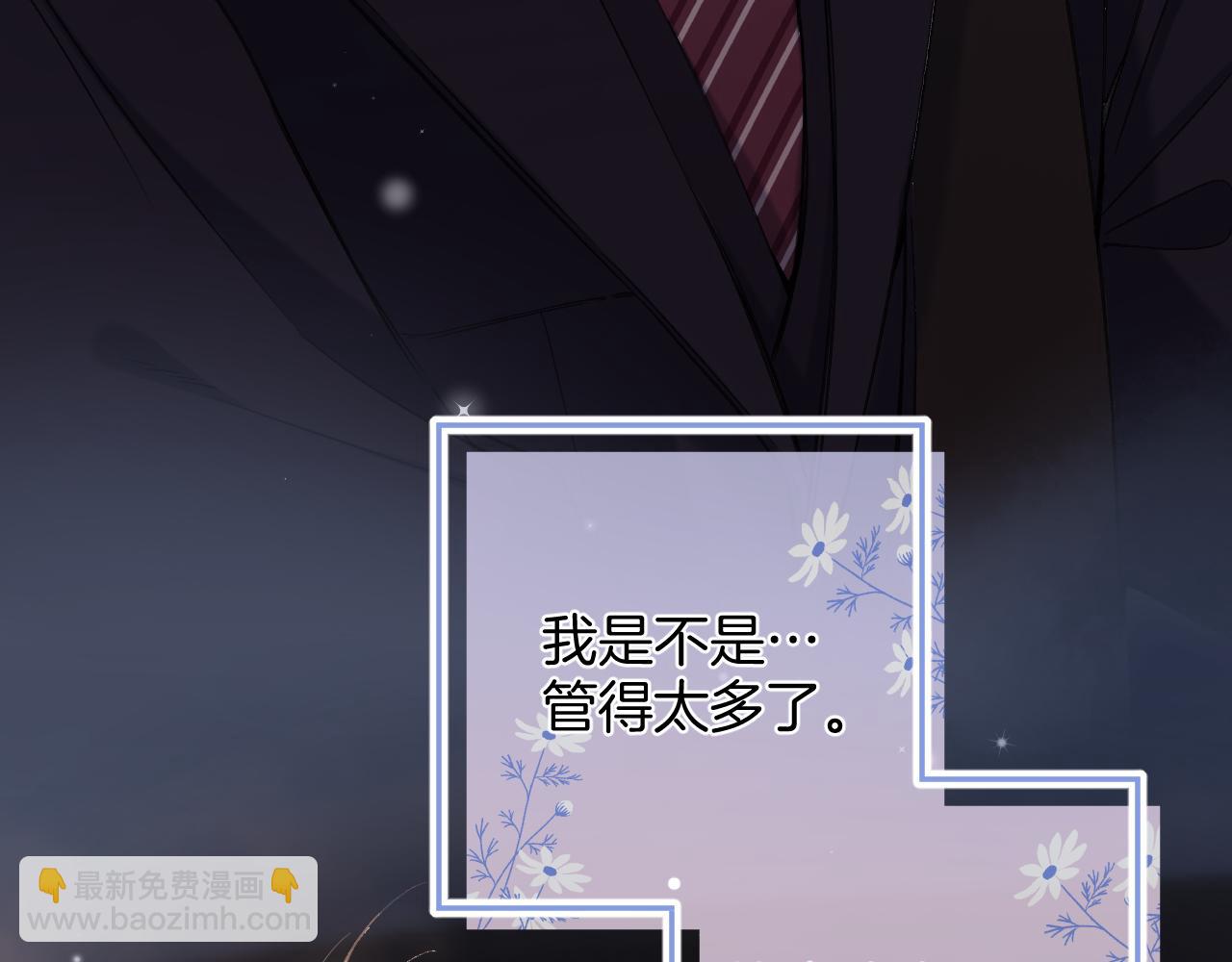 偷偷藏不住 - 第二季24 找女朋友(1/2) - 7