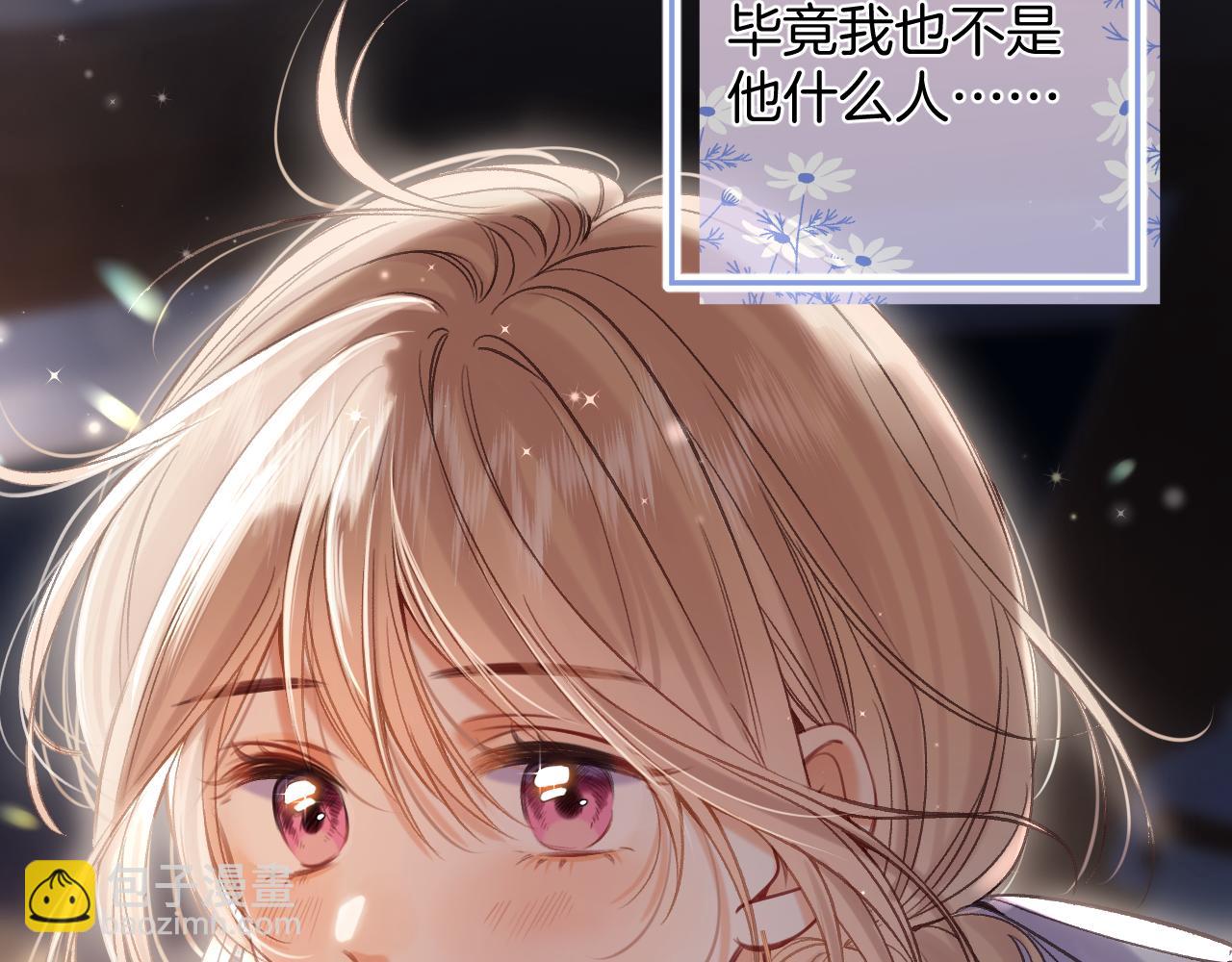 偷偷藏不住 - 第二季24 找女朋友(1/2) - 8