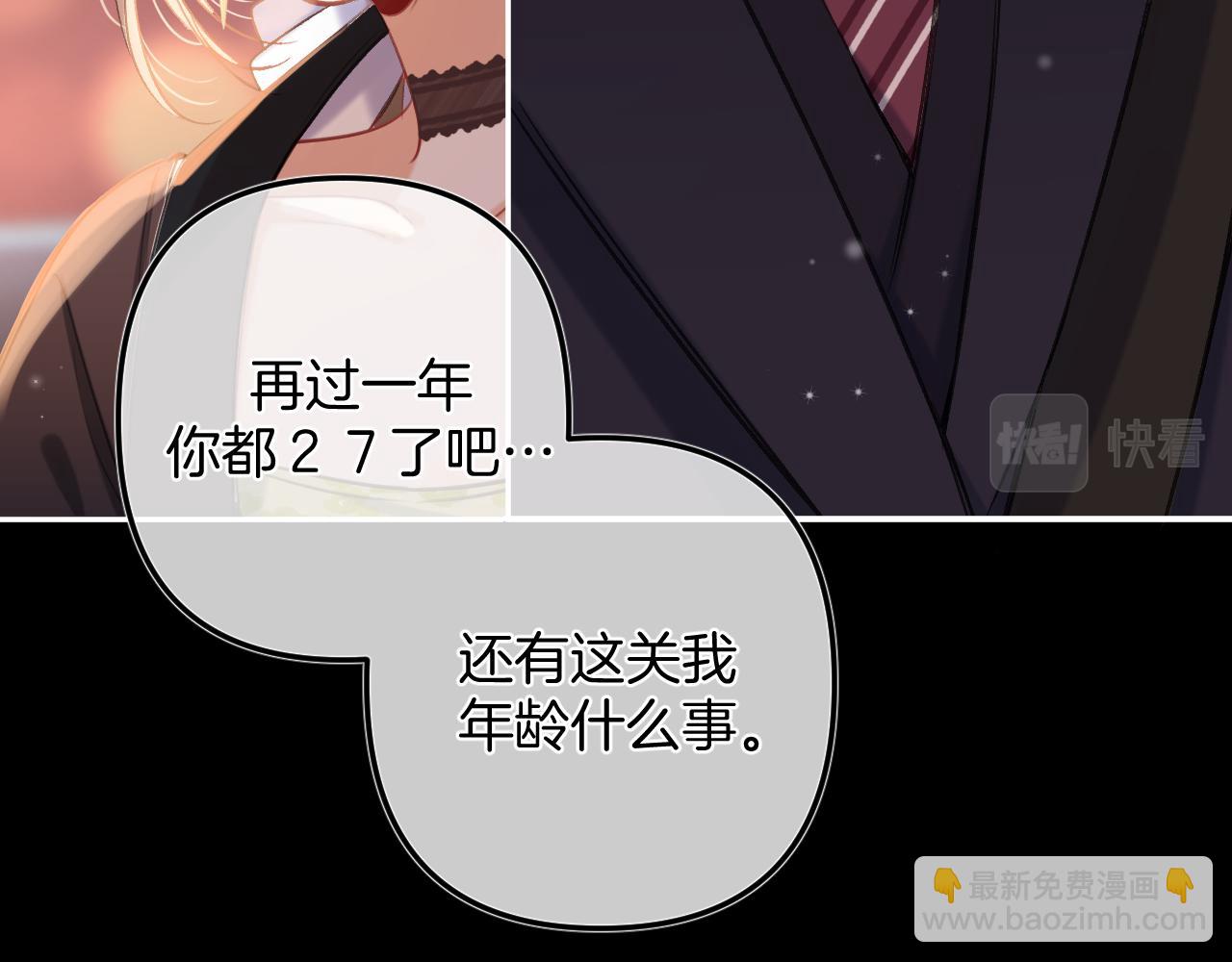 偷偷藏不住 - 第二季24 找女朋友(1/2) - 3