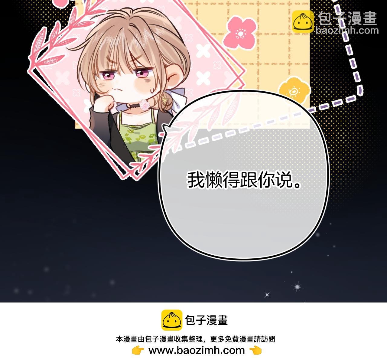 偷偷藏不住 - 第二季24 找女朋友(1/2) - 2