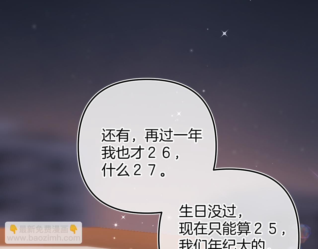 偷偷藏不住 - 第二季24 找女朋友(2/2) - 5