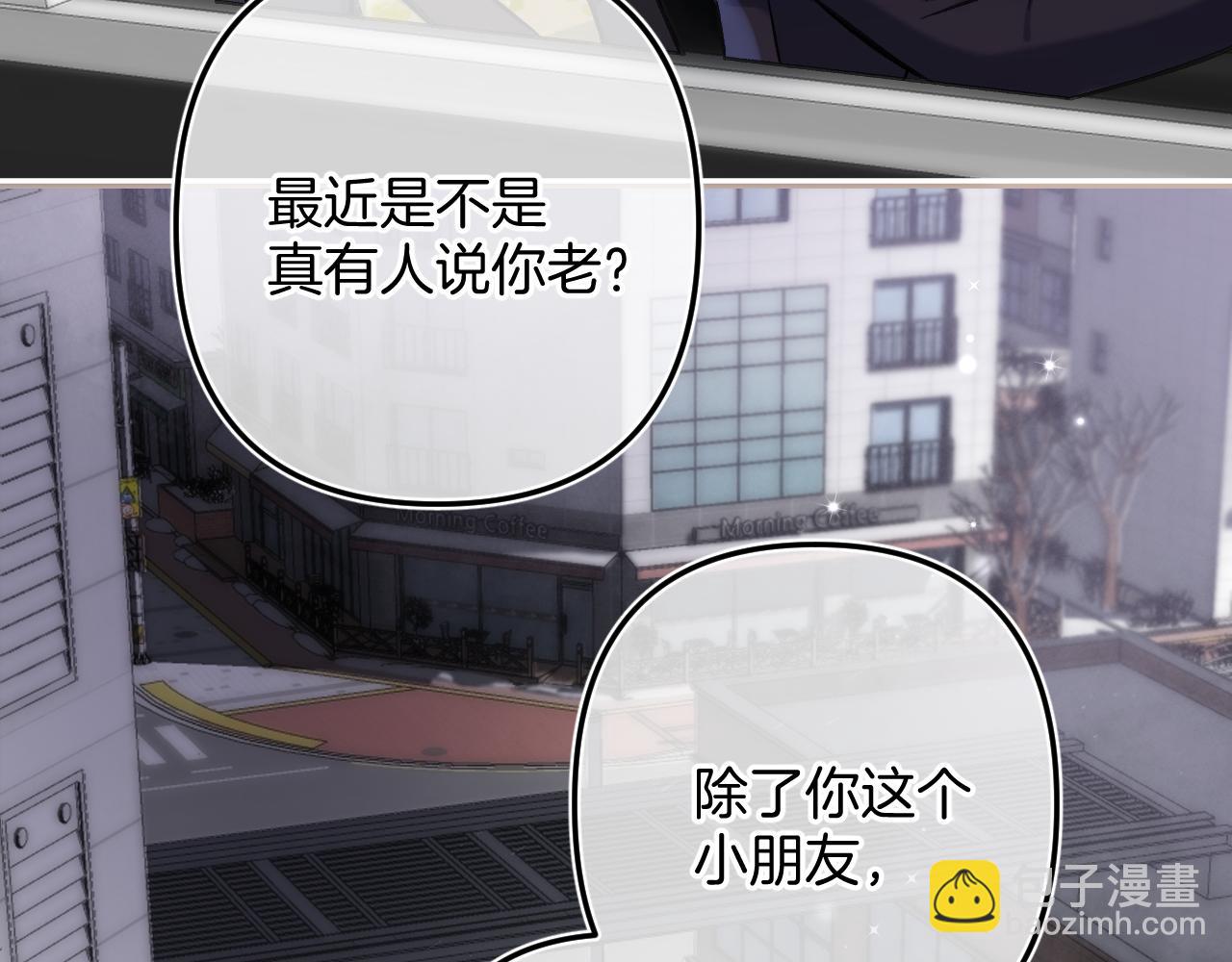 偷偷藏不住 - 第二季24 找女朋友(2/2) - 7