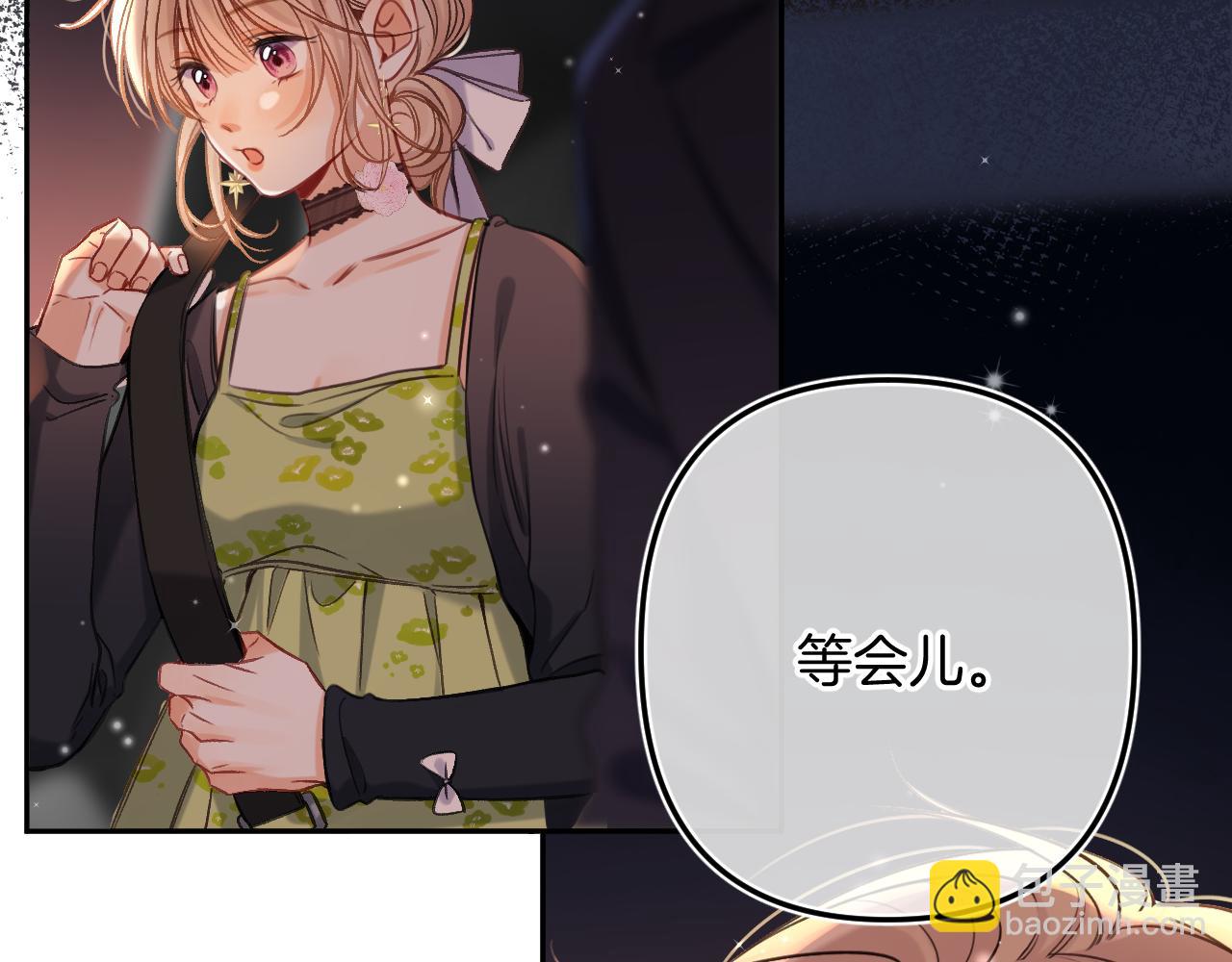 偷偷藏不住 - 第二季24 找女朋友(2/2) - 3