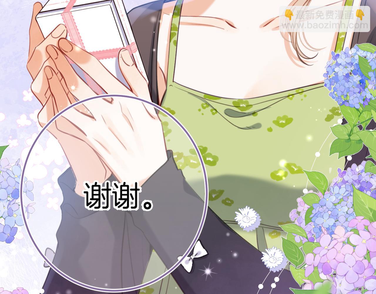 偷偷藏不住 - 第二季24 找女朋友(2/2) - 3