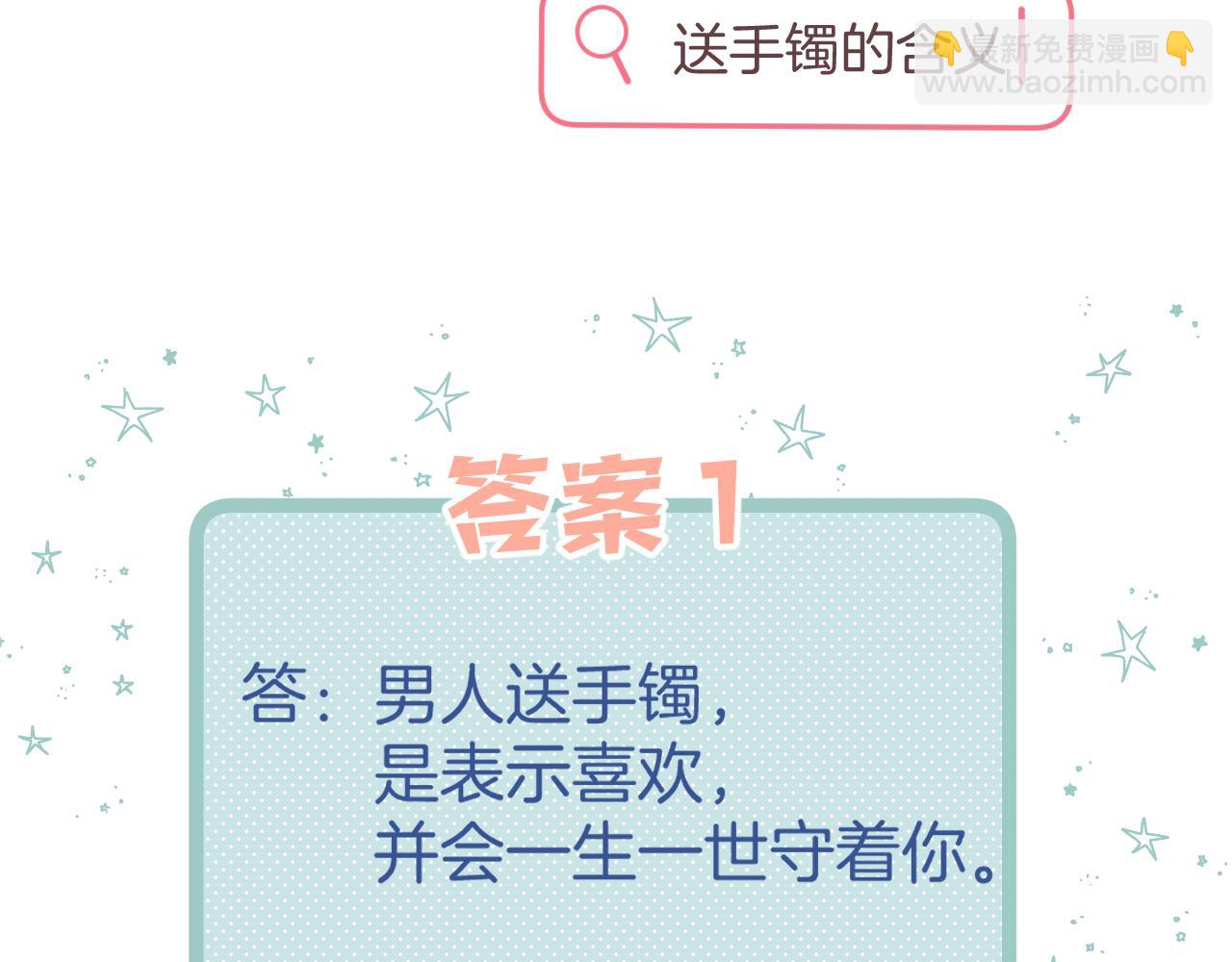 偷偷藏不住 - 第二季24 找女朋友(2/2) - 5