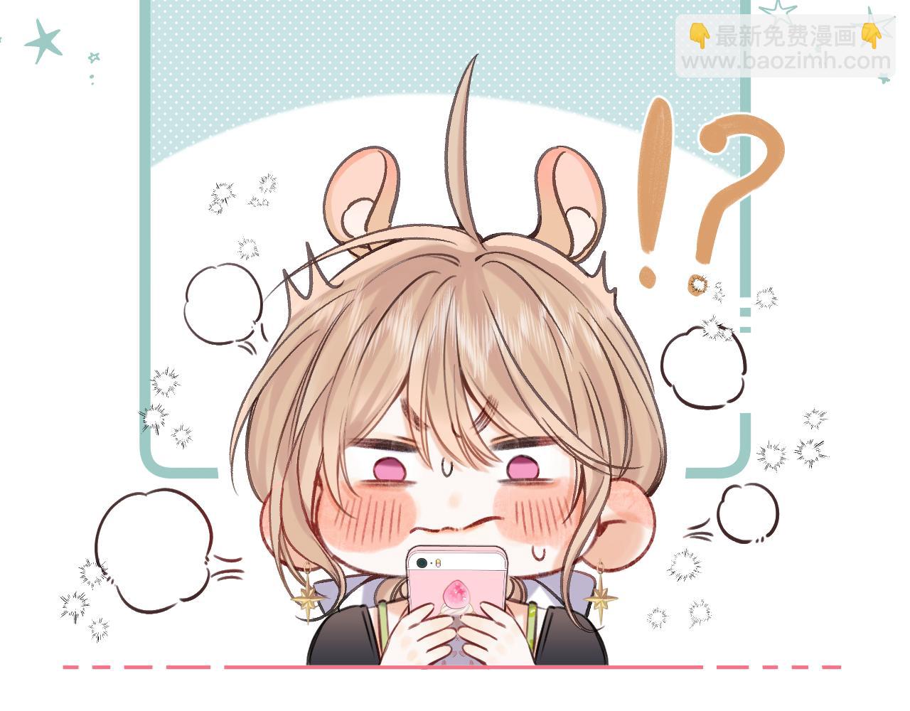 偷偷藏不住 - 第二季24 找女朋友(2/2) - 6