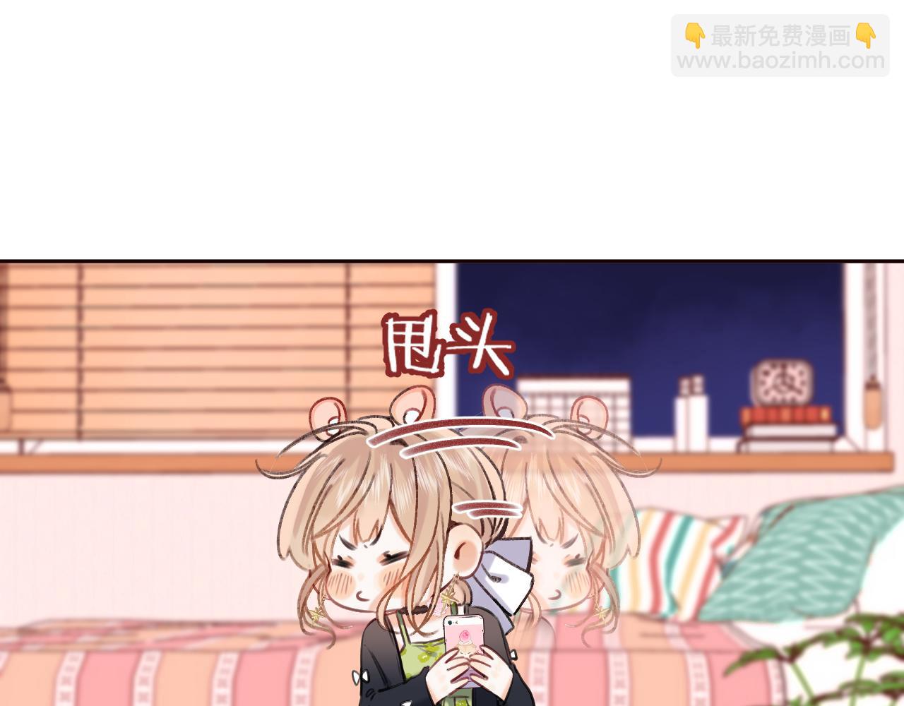 偷偷藏不住 - 第二季24 找女朋友(2/2) - 7