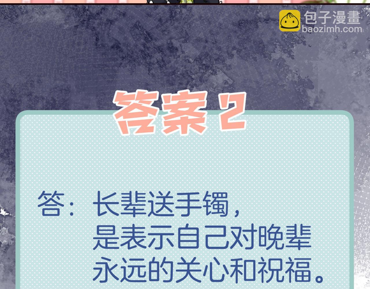 偷偷藏不住 - 第二季24 找女朋友(2/2) - 8