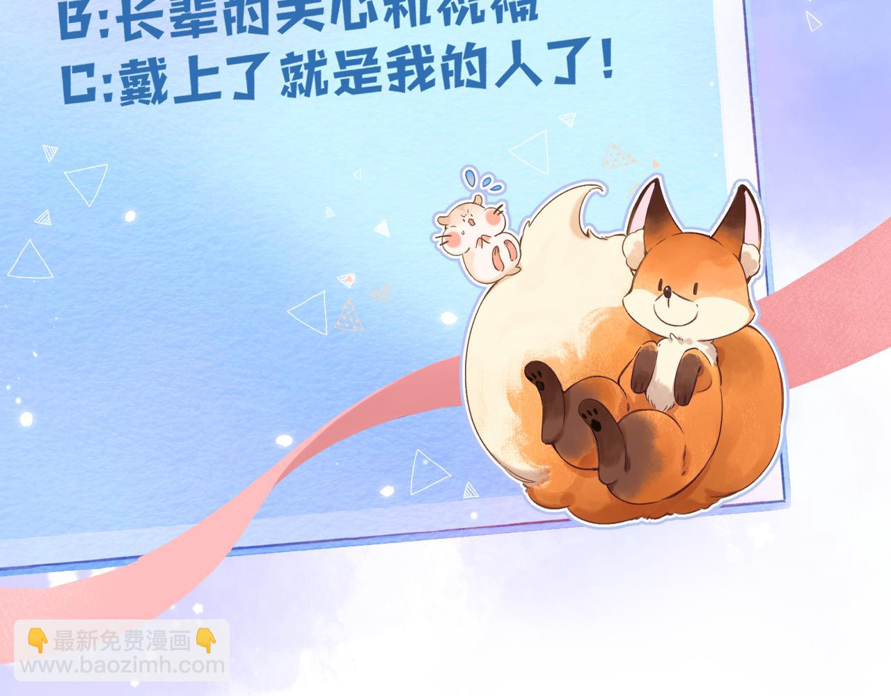 偷偷藏不住 - 第二季24 找女朋友(2/2) - 5