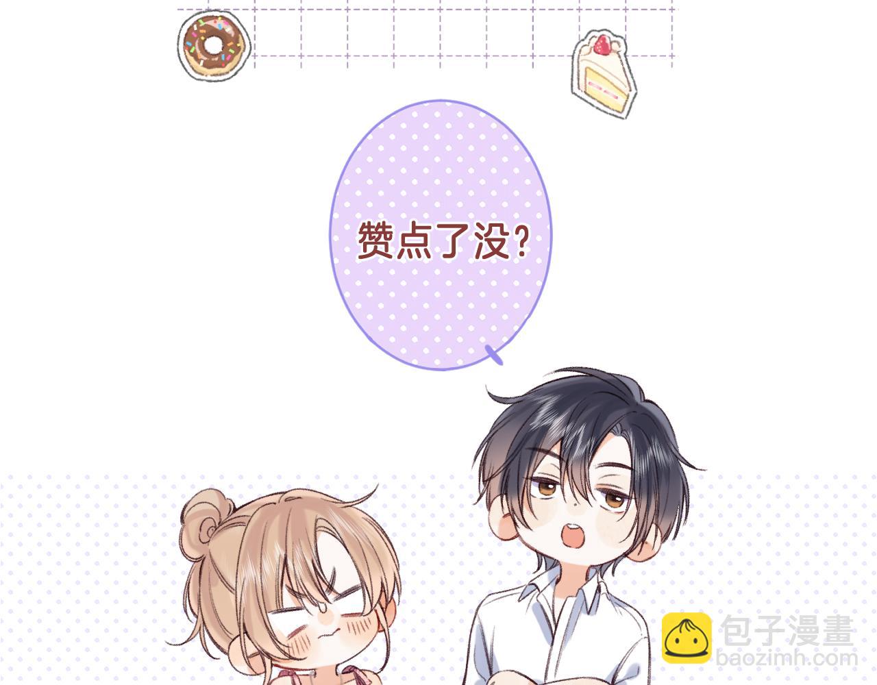 偷偷藏不住 - 第二季24 找女朋友(2/2) - 8