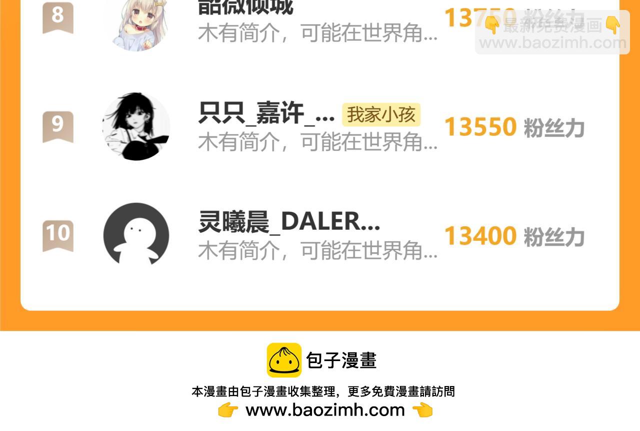 偷偷藏不住 - 第二季24 找女朋友(2/2) - 4