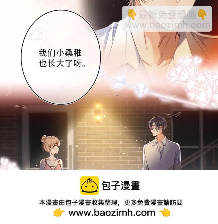 偷偷藏不住 - 第二季26 誤會一場(2/3) - 6