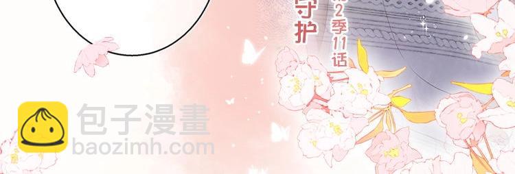 偷偷藏不住 - 第二季26 誤會一場(3/3) - 1