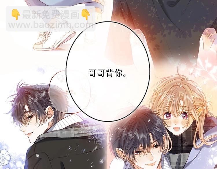 偷偷藏不住 - 第二季26 誤會一場(3/3) - 3