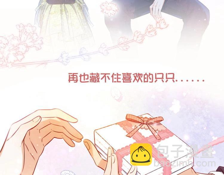 偷偷藏不住 - 第二季26 誤會一場(3/3) - 6