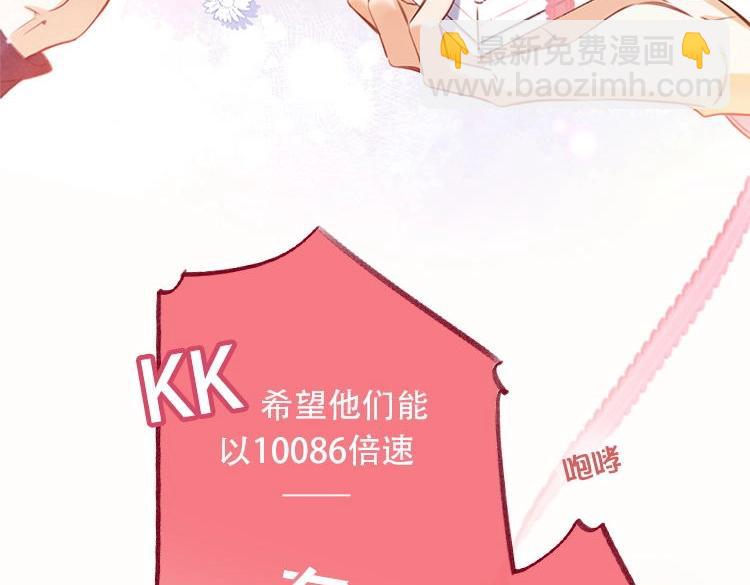 偷偷藏不住 - 第二季26 誤會一場(3/3) - 1