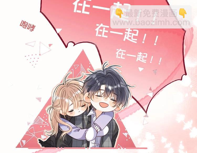 偷偷藏不住 - 第二季26 誤會一場(3/3) - 2