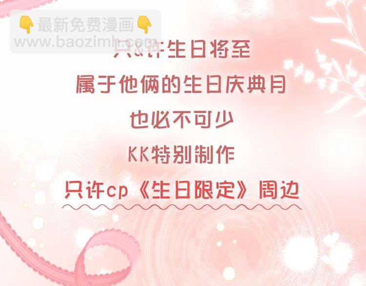 偷偷藏不住 - 第二季26 誤會一場(3/3) - 4